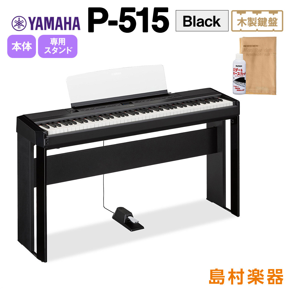 YAMAHA P-150 キーボード 88鍵 シンセサイザー www.ososs.org.ar