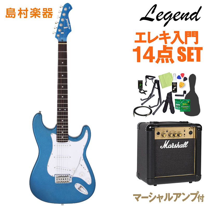 LEGEND LST-Z MBMB エレキギター 初心者14点セット