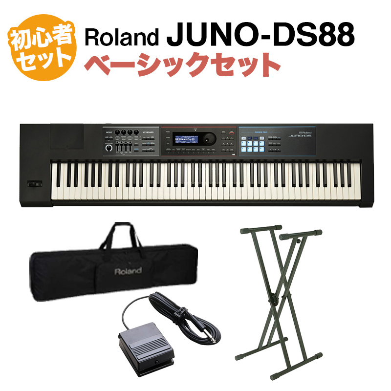 楽天市場】Roland JUNO-DS88 シンセサイザー 88鍵盤 ベーシックセット