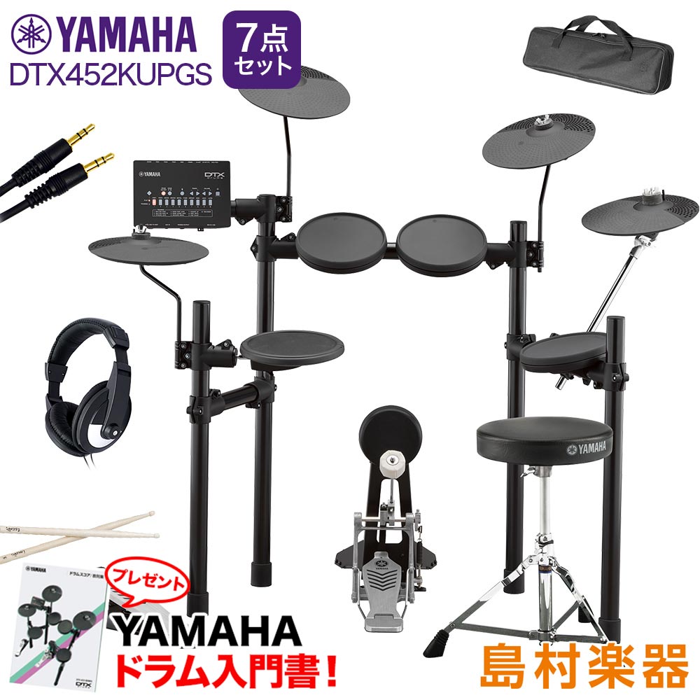 楽天市場 Yamaha Dtx452kupgs 3シンバル拡張 自宅練習7点セット 電子ドラムセット ヤマハ 島村楽器オンラインストア限定 島村楽器
