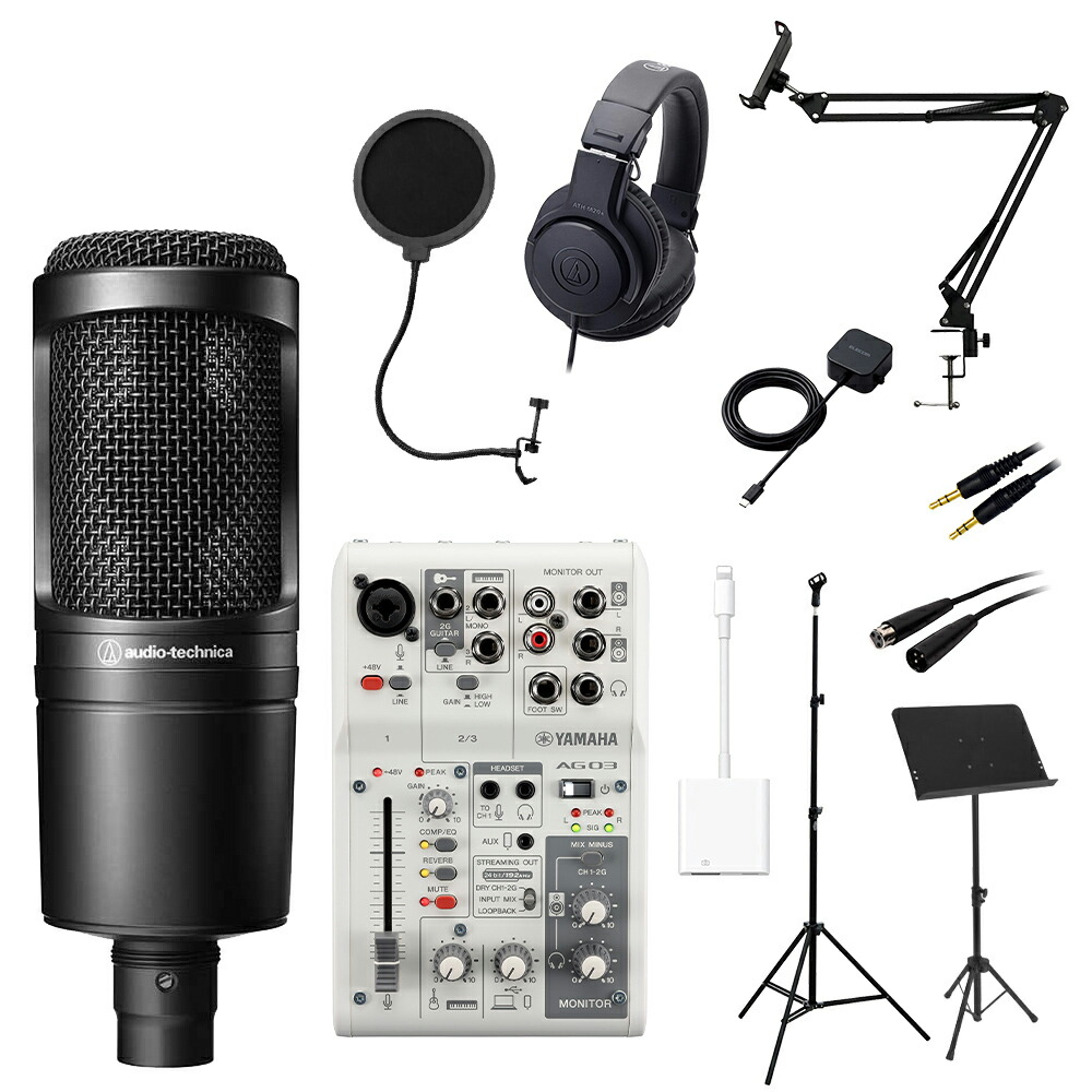 簡単 初心者向け】歌の録音・撮影をする為に必要な機材は？初めての