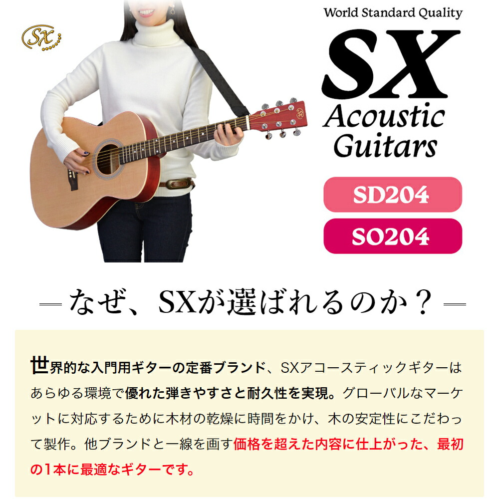 SX SO204 NAT アコースティックギター フォークタイプ 【 ナチュラル】