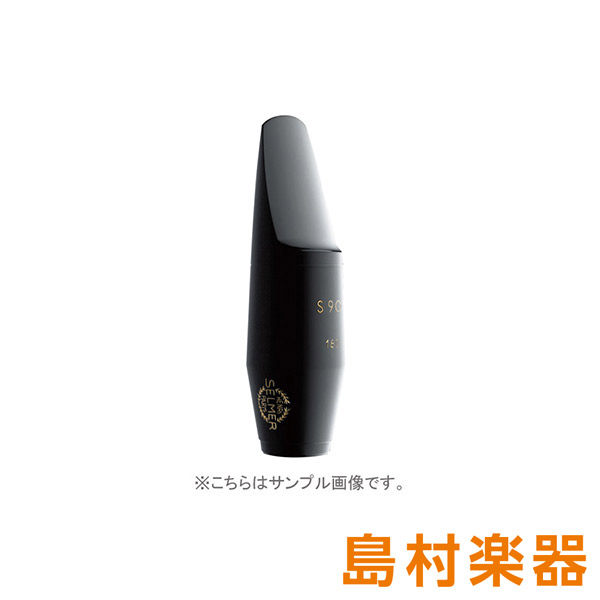セルマー s80C* テナーサックスマウスピース テナーサックスマウスピース セルマー S80 C☆ 選定品