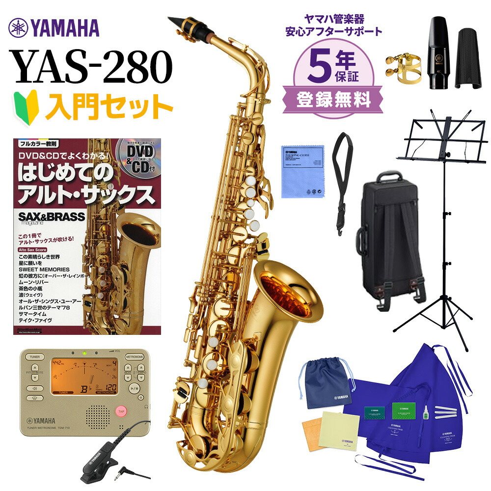 楽天市場】【5年保証】【吹奏楽手帳プレゼント♪】 YAMAHA YTS