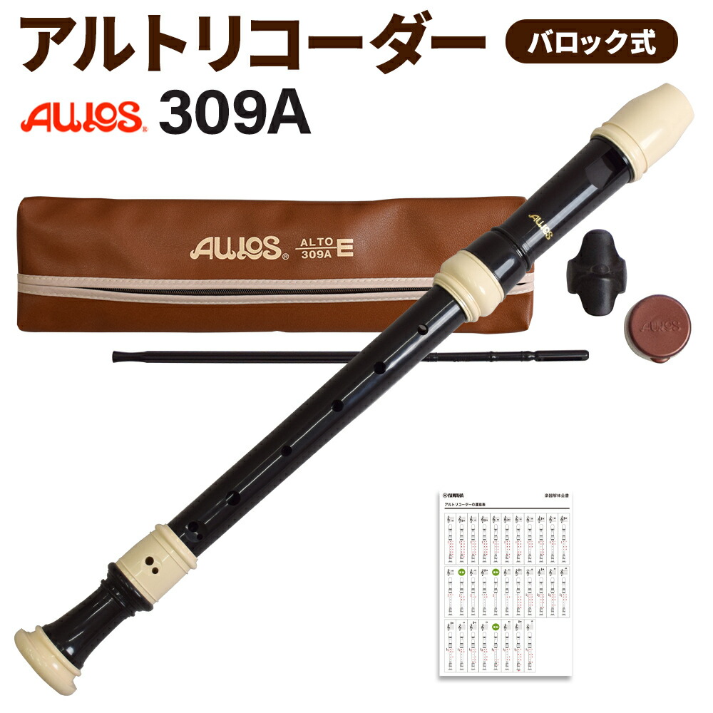 [専用　アウロス様]ハンドメイド 楽天市場】アウロスリコーダー ソプラノ 204a 名入れの通販