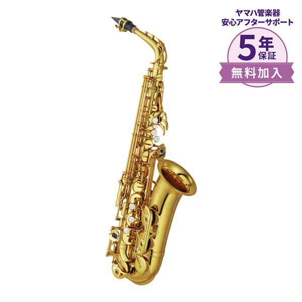 楽天市場】【5年保証】【吹奏楽手帳プレゼント♪】 YAMAHA YAS