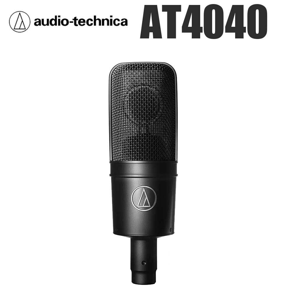 楽天市場】audio-technica オーディオテクニカ AT4040 ◇ コンデンサー