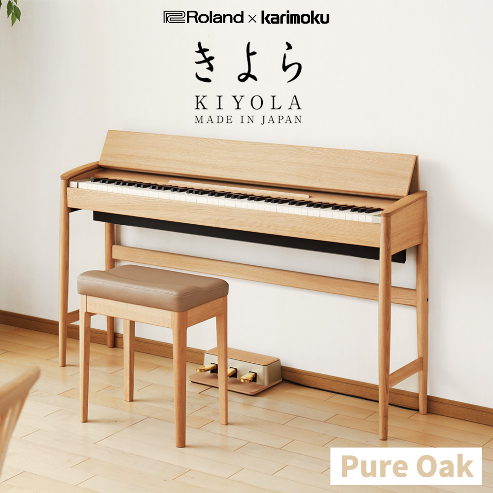  Roland KIYOLA (きよら) KF-10 KO ピュアオーク 電子ピアノ 88鍵盤 【ローランド カリモク家具コラボ KF10】
