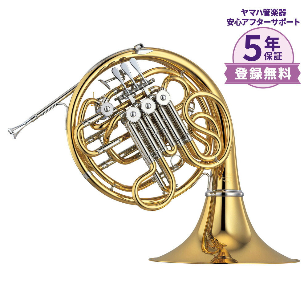 ★さき　YAMAHA ヤマハ　ホルン　YHR869D YAMAHA YHR-869D (選定品): ホルン｜山野楽器｜管楽器オンラインショップ