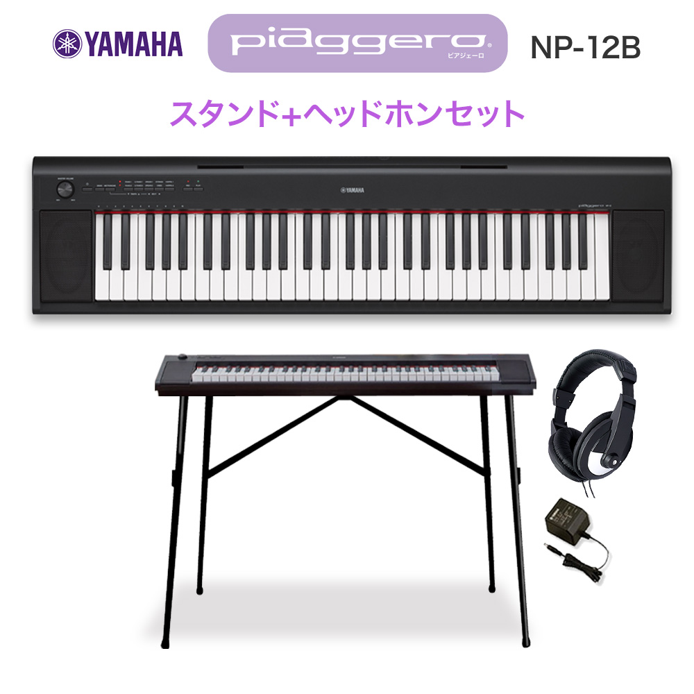 楽天市場】【最終在庫】 YAMAHA NP-12B ブラック スタンド・ヘッドホン