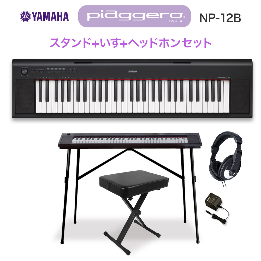 楽天市場】キーボード 電子ピアノ YAMAHA NP-12B ブラック スタンド