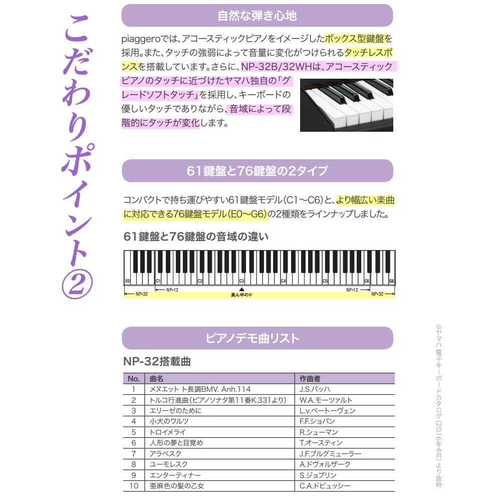 キーボード 電子ピアノ YAMAHA NP-32B ブラック スタンド・イス