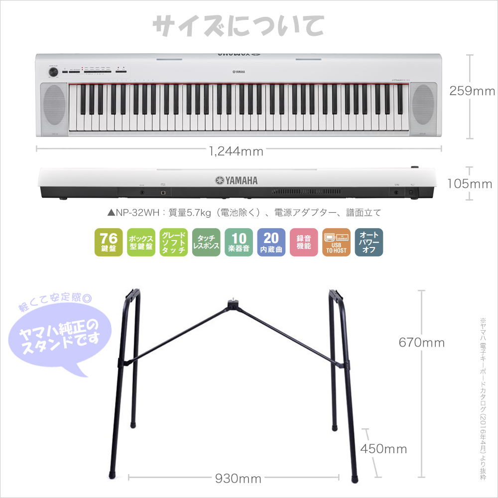 キーボード エレクトロンピアノフォルテ Yamaha Np 32wh ホワイト 座 イス 受話器背景 76鍵盤 ヤマハ Np32wh オン組み立てライン停車場限界 インスツルメント Cannes Encheres Com