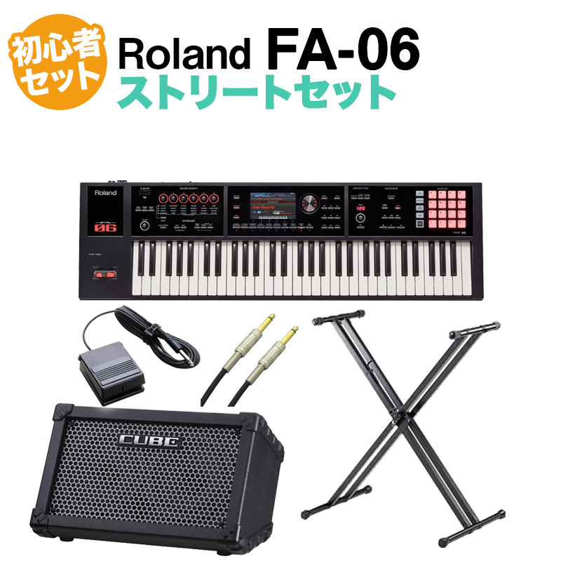 超人気の 楽天市場 Roland Fa 06 シンセサイザー ブラック 61鍵盤 ストリートセット スタンド ダンパーペダル アンプ ケーブル 初心者セット ローランド Fa06 島村楽器 コンビニ受取対応商品 Www E Viar Com