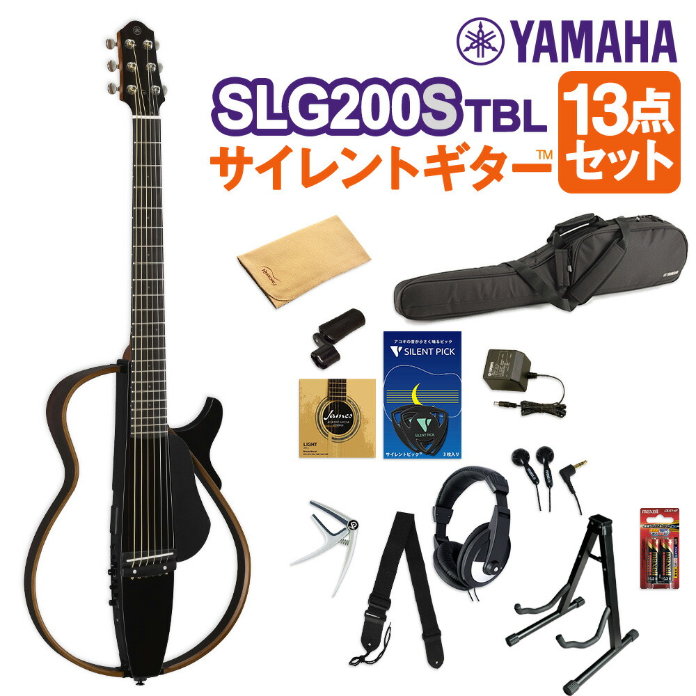【マラソン期間中 エントリーでさらP5倍】YAMAHA SLG200S TBL (トランスルーセントブラック) サイレントギター13点セット アコースティックギター ヤマハ 【初心者セット】【WEBSHOP限定】|島村楽器
