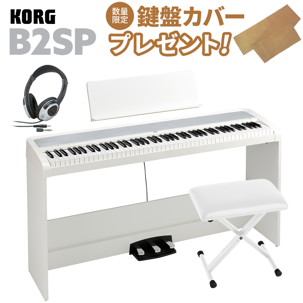 楽天市場】YAMAHA P-45B ＆ 専用スタンドセット 電子ピアノ 88鍵盤 