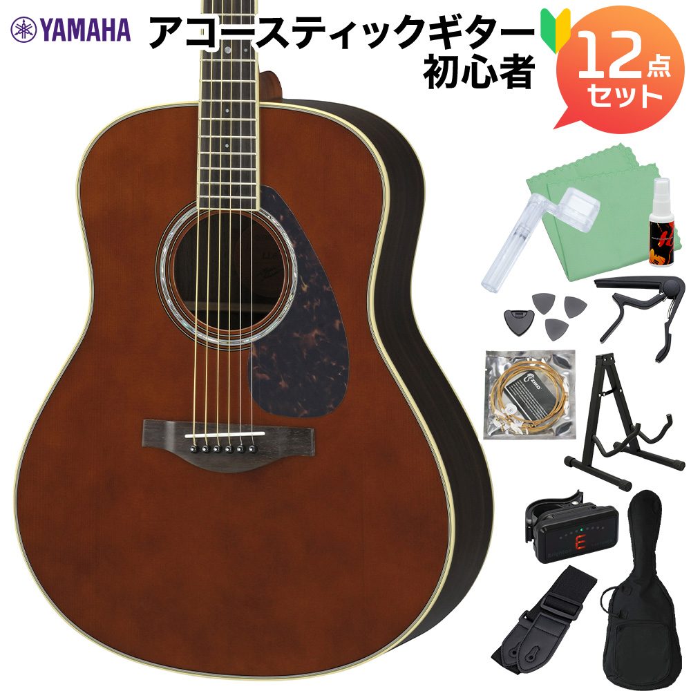 人気ブレゼント! YAMAHA LL6 ARE DT アコースティックギター初心者12点