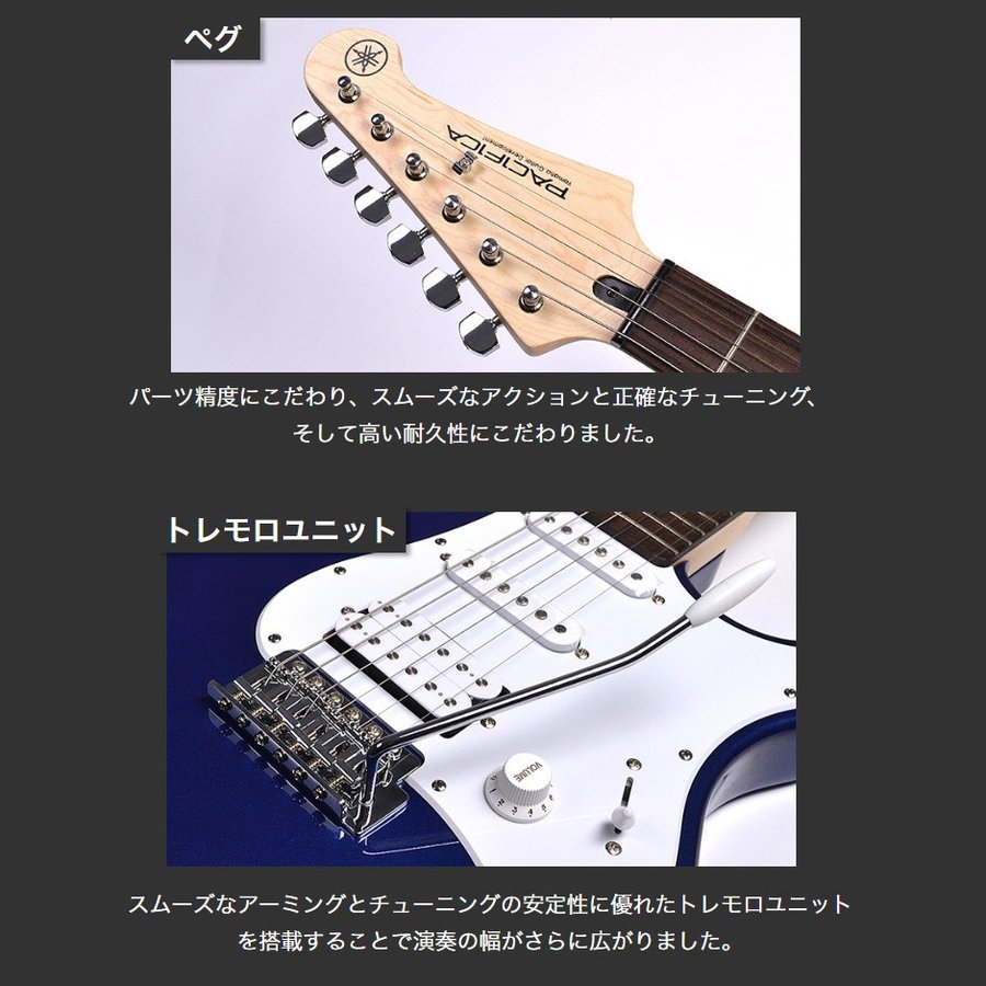 YAMAHA PACIFICA012 初心者14点セット エレキギター パシフィカ012