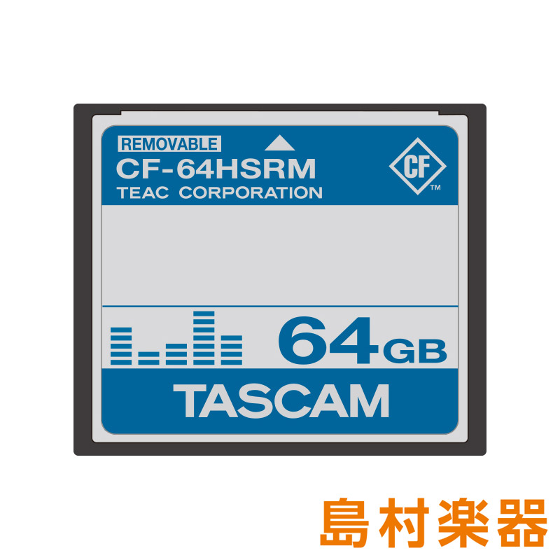 【マラソン期間中 エントリーでさらP5倍】TASCAM CF-64HSRM CFカード 【64GB】 タスカム コンパクトフラッシュ|島村楽器