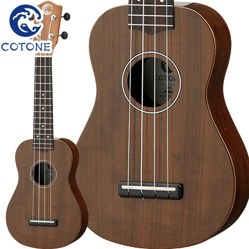 Cotone Cs3s コトネ Nat ウクレレ ソプラノ フルート Nat コトネ スタンダードシリーズ 島村楽器