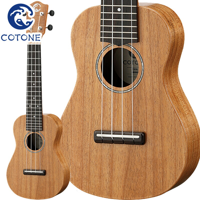 楽天市場】COTONE CS7SL NAT ソプラノウクレレ コトネ スタンダード 