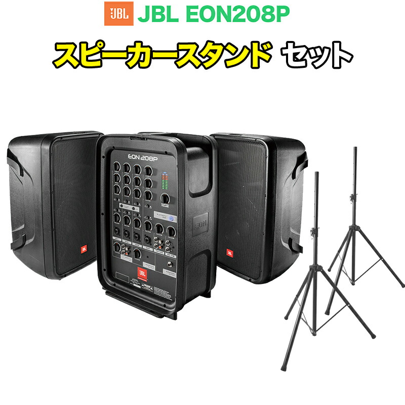 楽天市場】JBL EON712 パワードスピーカー 2本セット 汎用