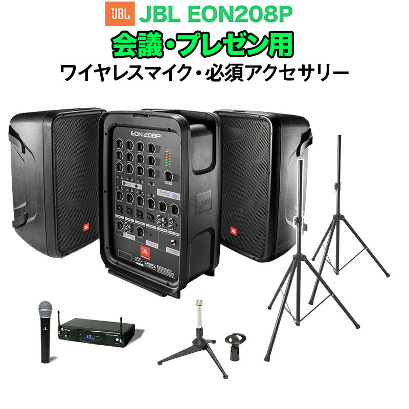 楽天市場】【AKGマイク付属】【150W+150W】JBL PROFESSIONAL