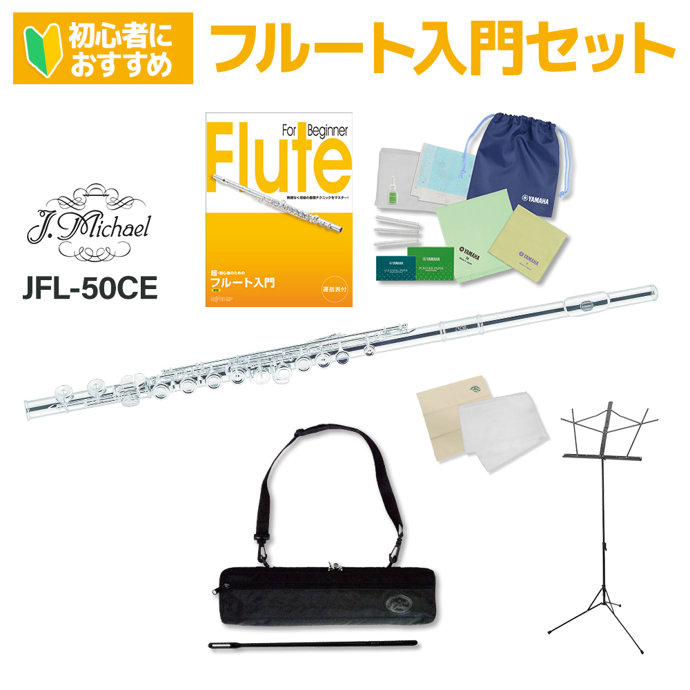 【楽天市場】【5年保証】【吹奏楽手帳プレゼント♪】 YAMAHA YFL-212 フルート 初心者セット チューナー・お手入れセット付属 【ヤマハ  YFL212】【未展示新品】【オンラインストア限定】【送料無料】 : 島村楽器
