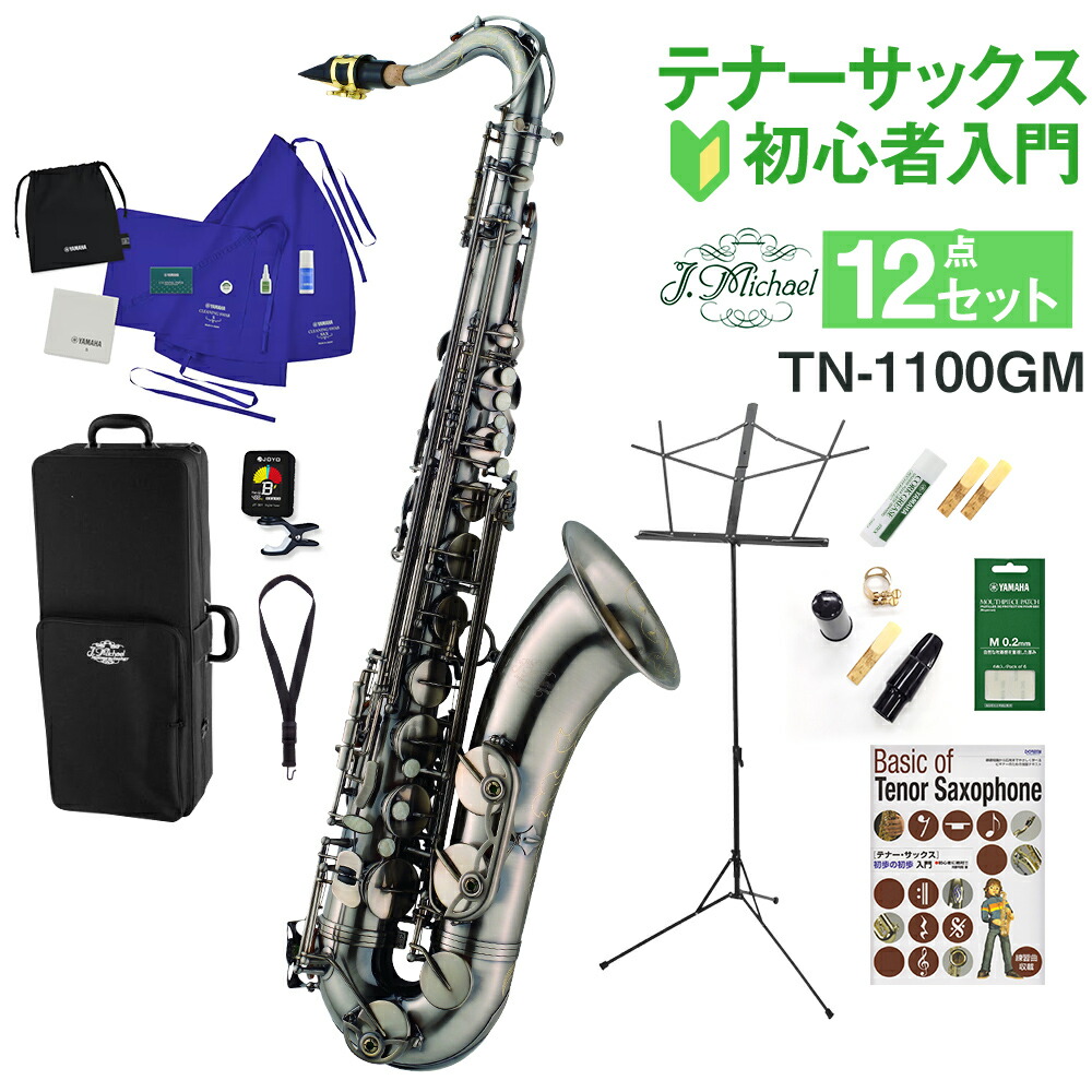 楽天市場】【3年保証】 J.Michael AL-980GM アルトサックス 初心者
