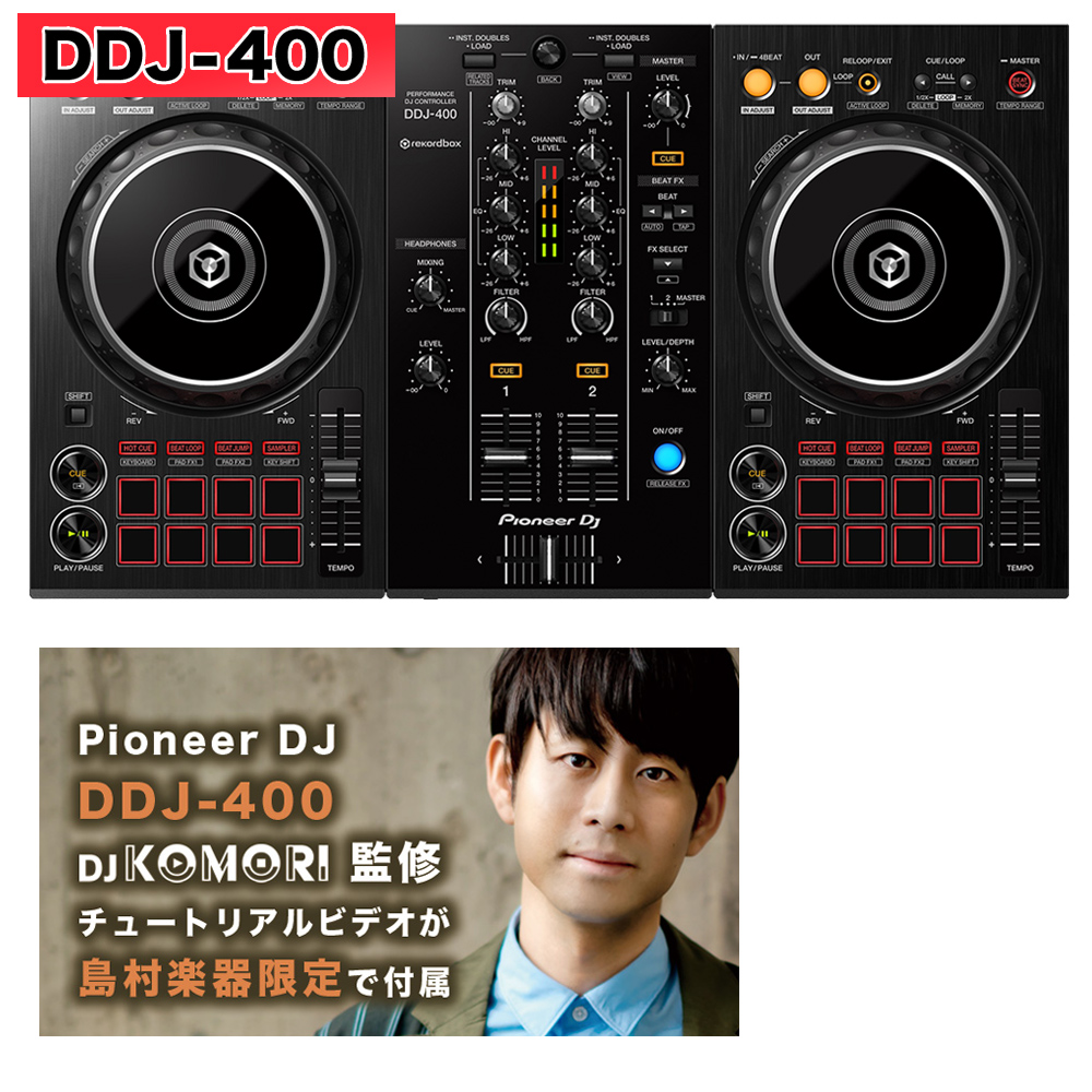はありませ Pioneer DJ パイオニア DDJ-400-N + DM-40-B(スピーカー) +