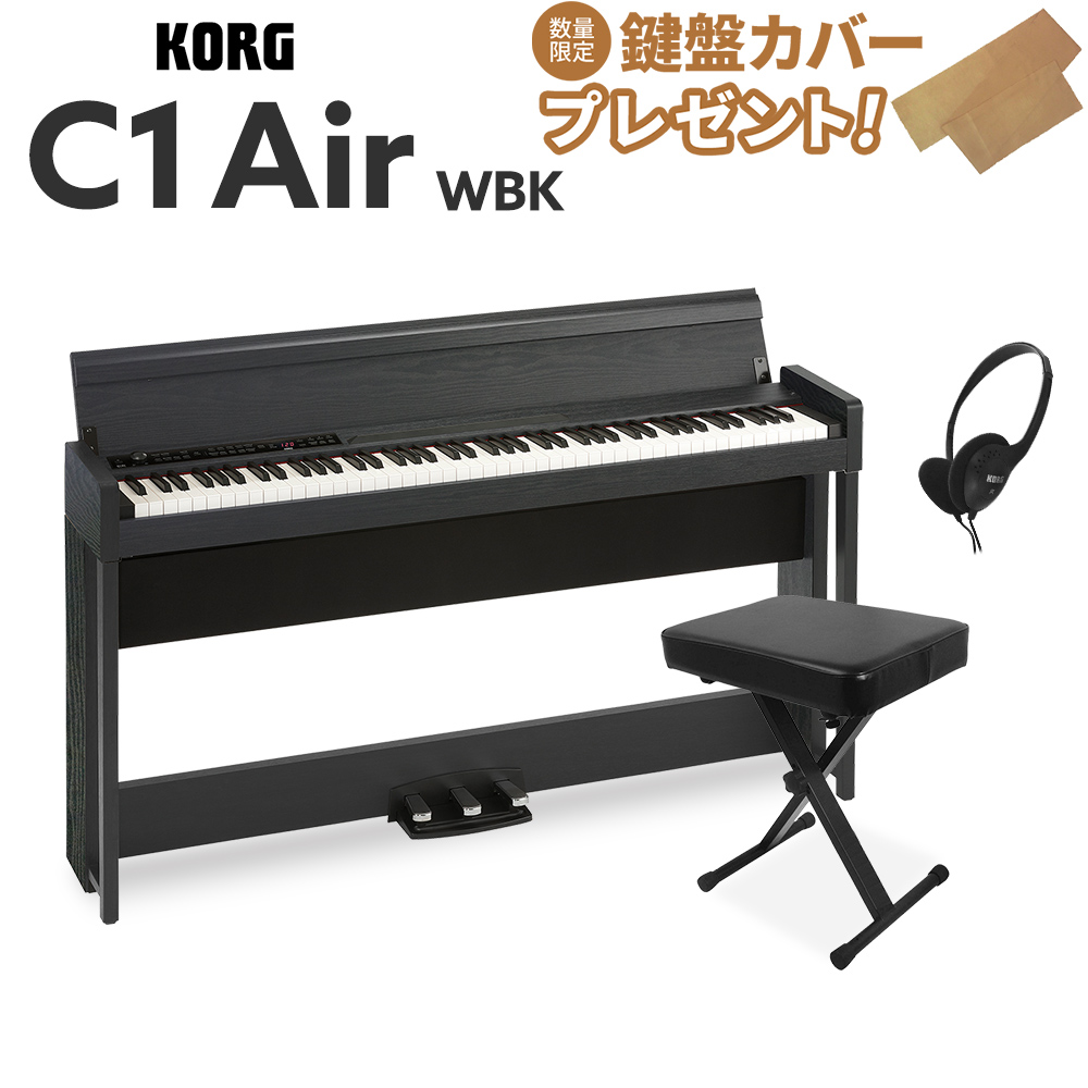 楽天市場】【即納可能】 KORG C1 Air BK X型イスセット 電子ピアノ 88