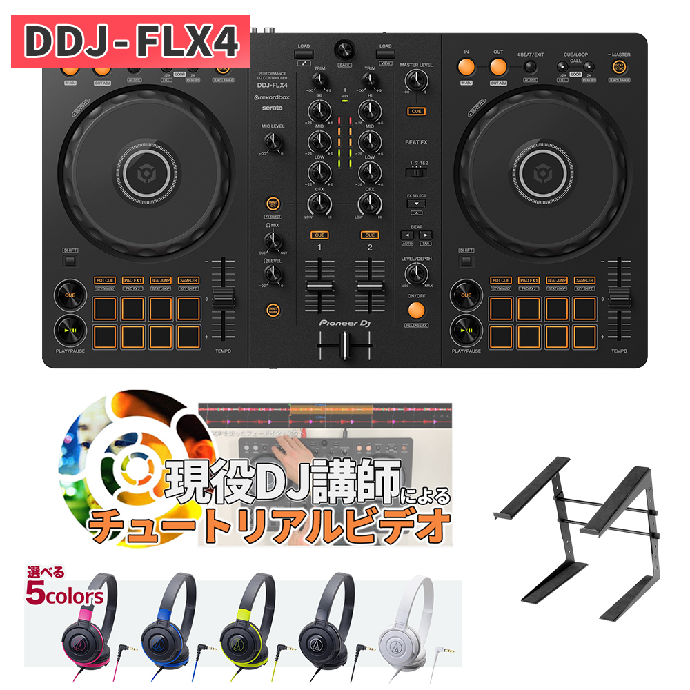 楽天市場】【DDJ-400後継機種】 Pioneer DJ DDJ-FLX4+専用スリーブ