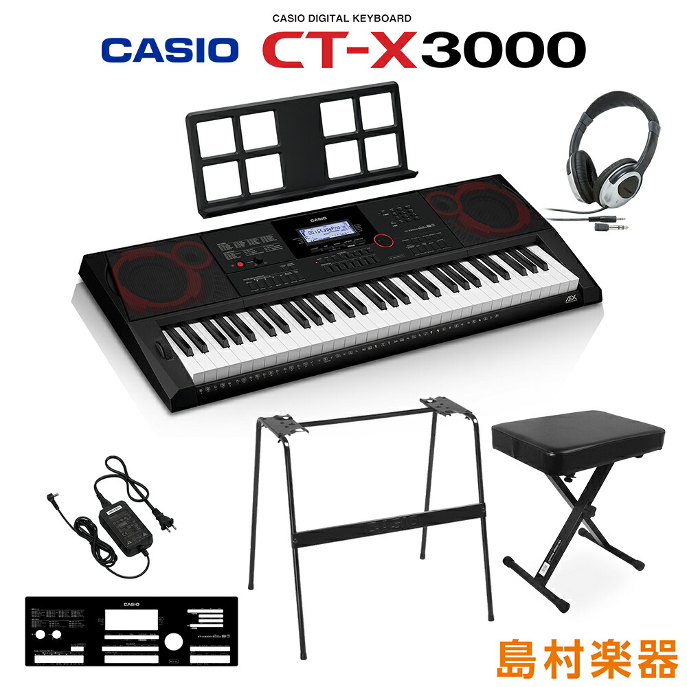 楽天市場】キーボード 電子ピアノ CASIO CT-X5000 スタンド