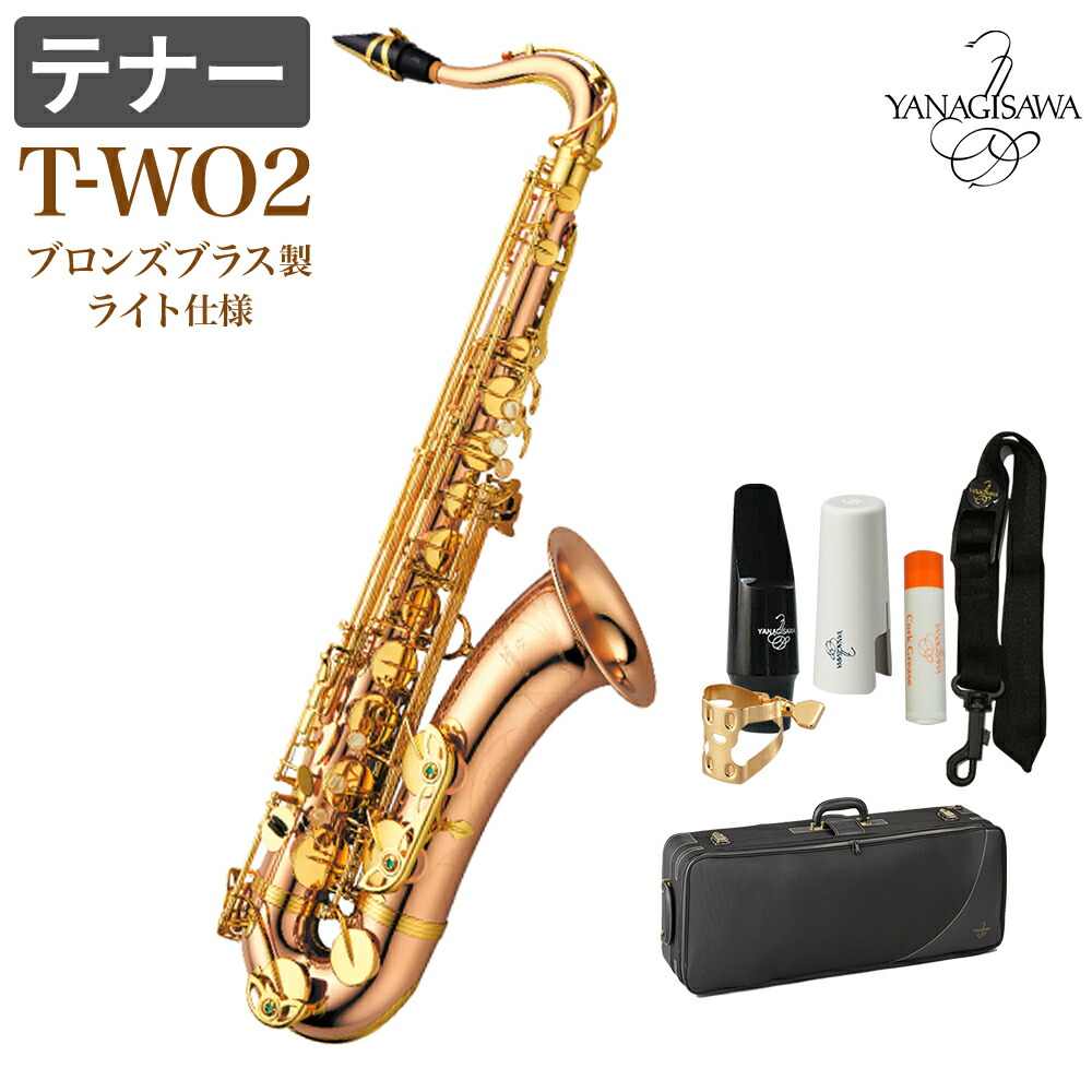 yanagisawaテナーサックスT-992 YANAGISAWA ヤナギサワ/テナーサックス/T-992/278992/管楽器/B