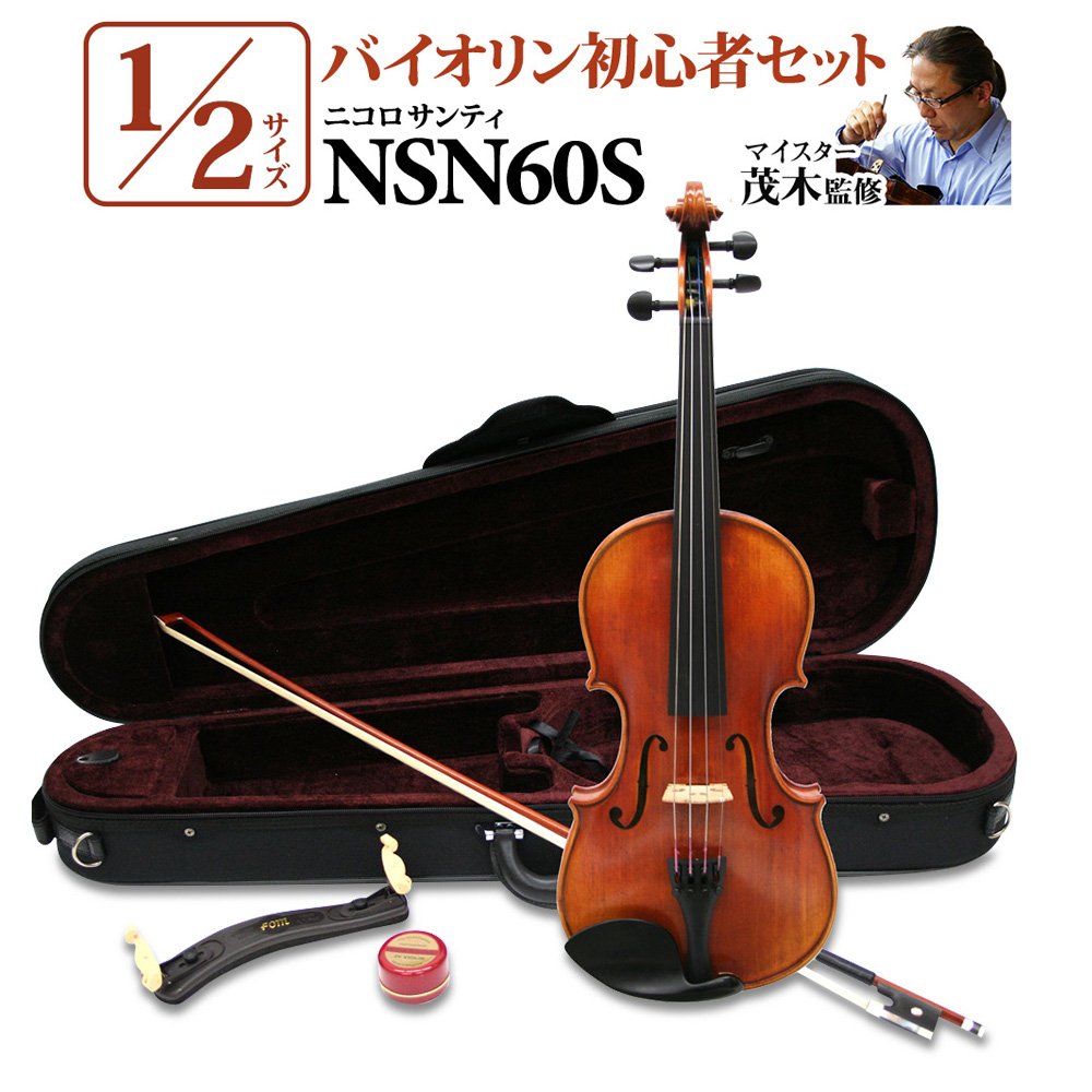 楽天市場】Nicolo Santi NSN60S 4/4 バイオリン 初心者セット 【マイ 