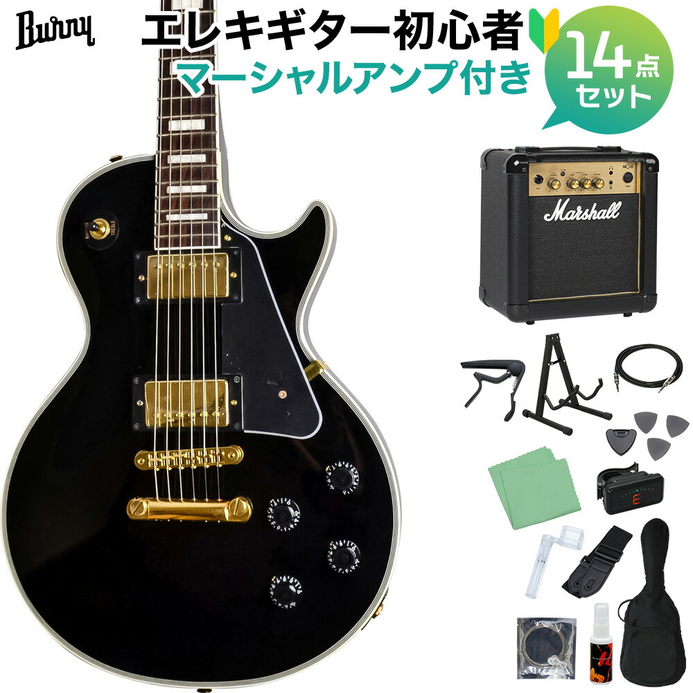 Burny SRLC55 Black 初心者14点セット レスポールカスタムタイプ エレキギター