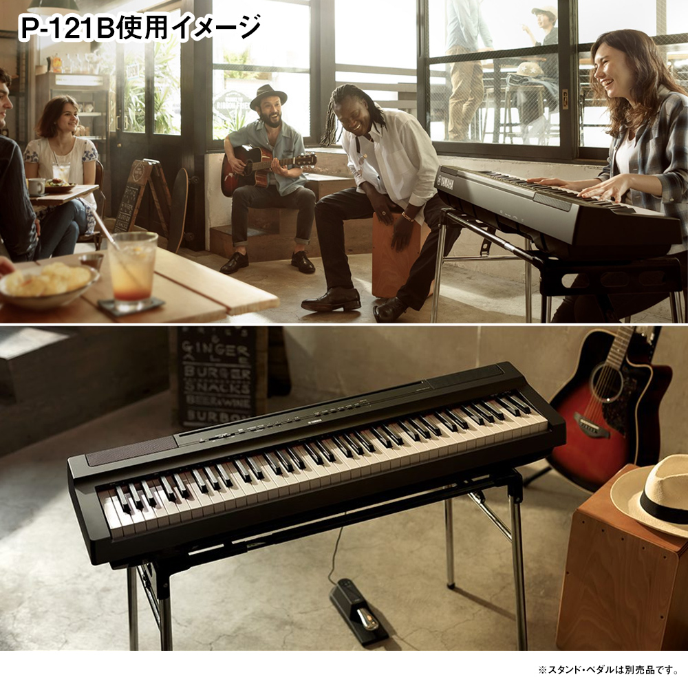 豊富な品 YAMAHA P-121 WH ホワイト 電子ピアノ 73鍵盤 ピアノ