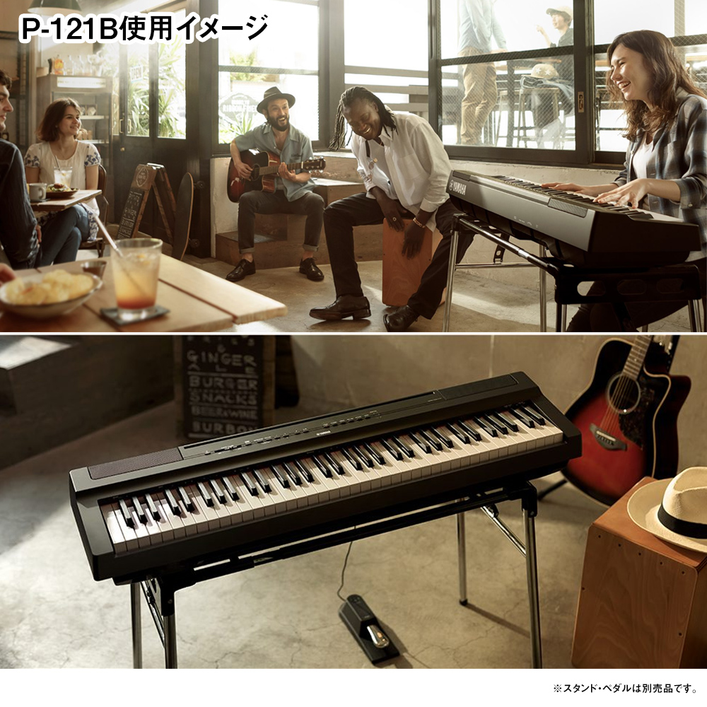 YAMAHA P-121 B 専用スタンド・高低自在イス・ヘッドホンセット 電子