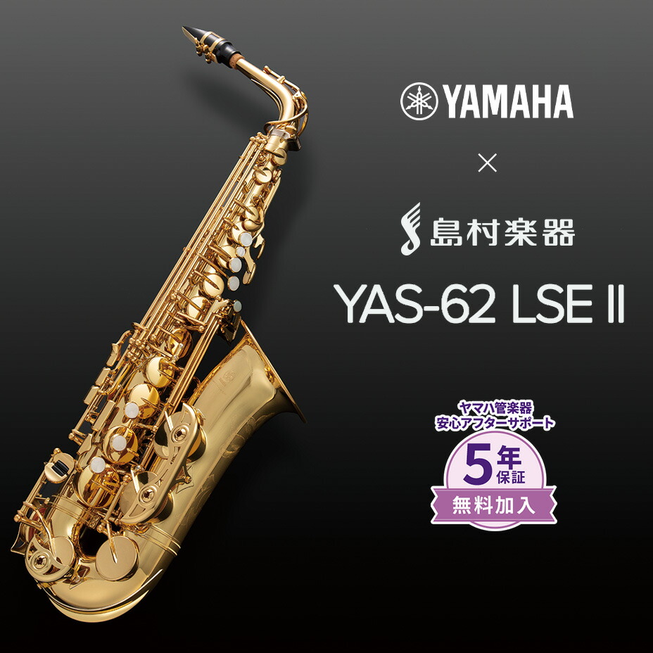 Yamaha Yts 480 テナーサックス チューナー 初心者セット お手入れセット付属