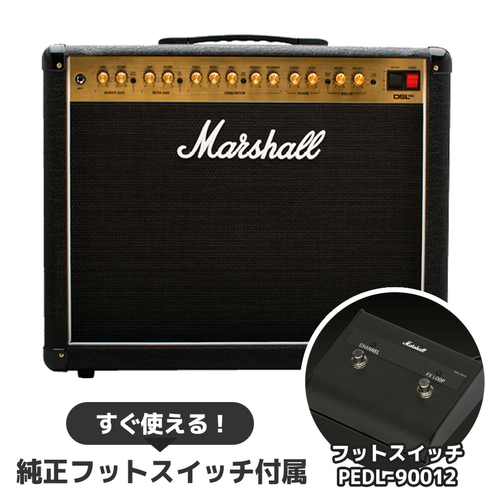 Marshall ギターアンプコンボ DSL40C (DSL40CR) Amazon | Marshall ギターアンプコンボ DSL40C (DSL40CR