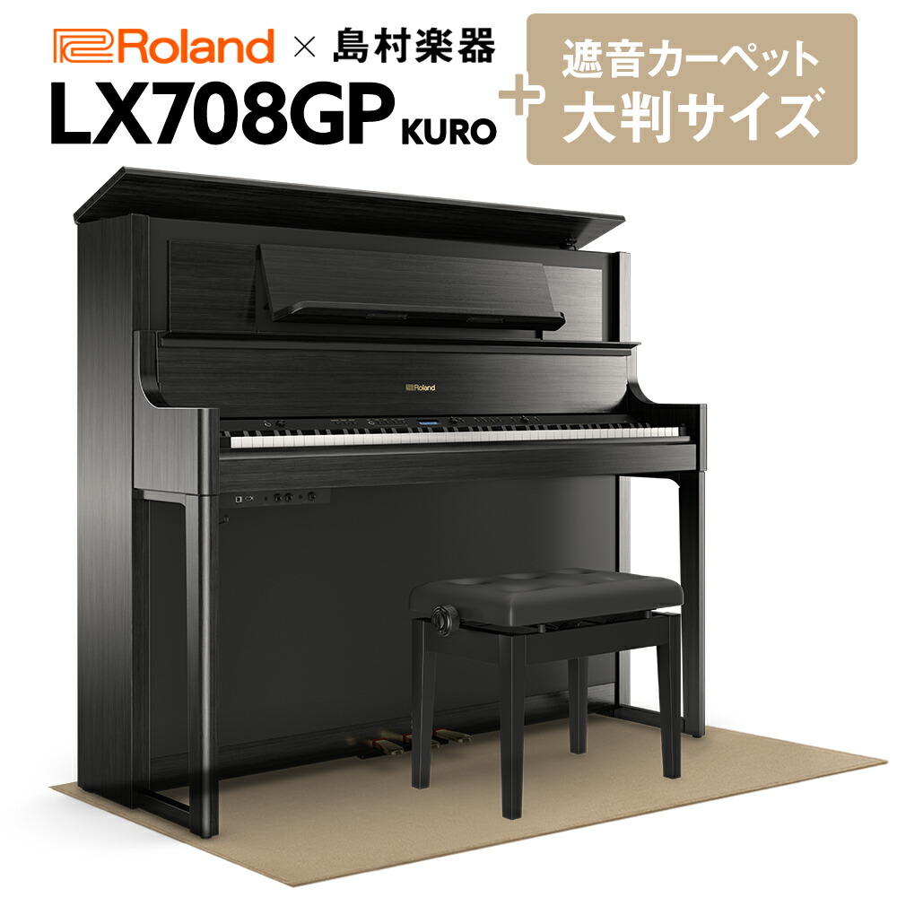Roland ローランド 電子ピアノ デジタルピアノ HP 550G 88鍵