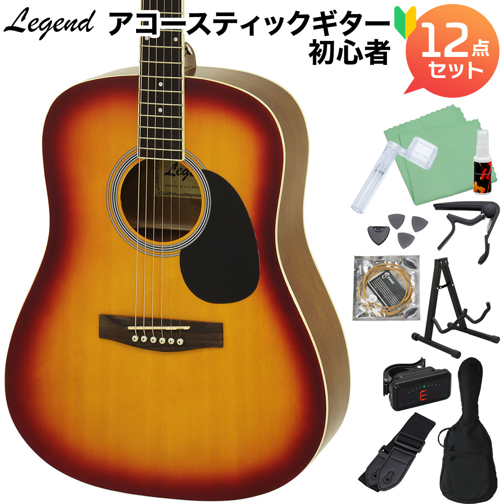 楽天市場】【ギタースタンド付き】 LEGEND FG-15 Cherry Sunburst