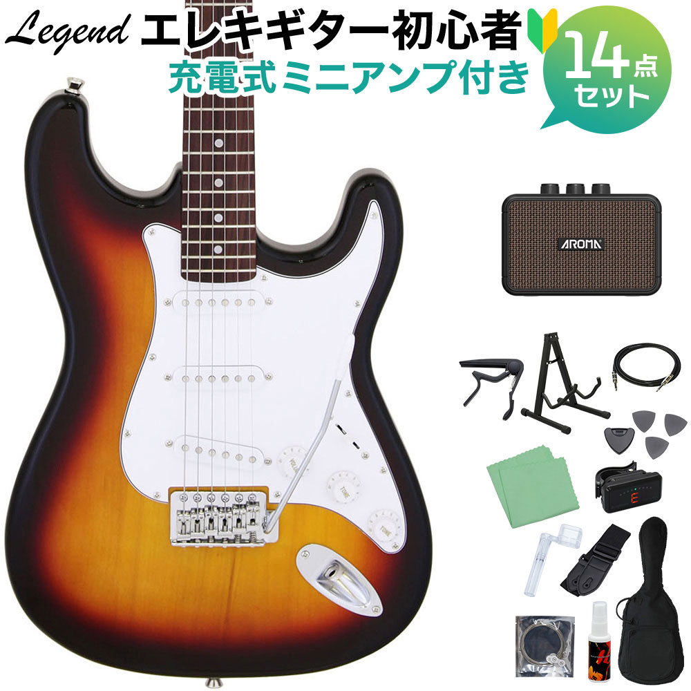 楽天市場】LEGEND LST-Z B エレキギター 初心者14点セット 【ミニアンプ付き】 Black ブラック 黒 レジェンド ストラトキャスター【WEBSHOP限定】  【初心者セット】 : 島村楽器