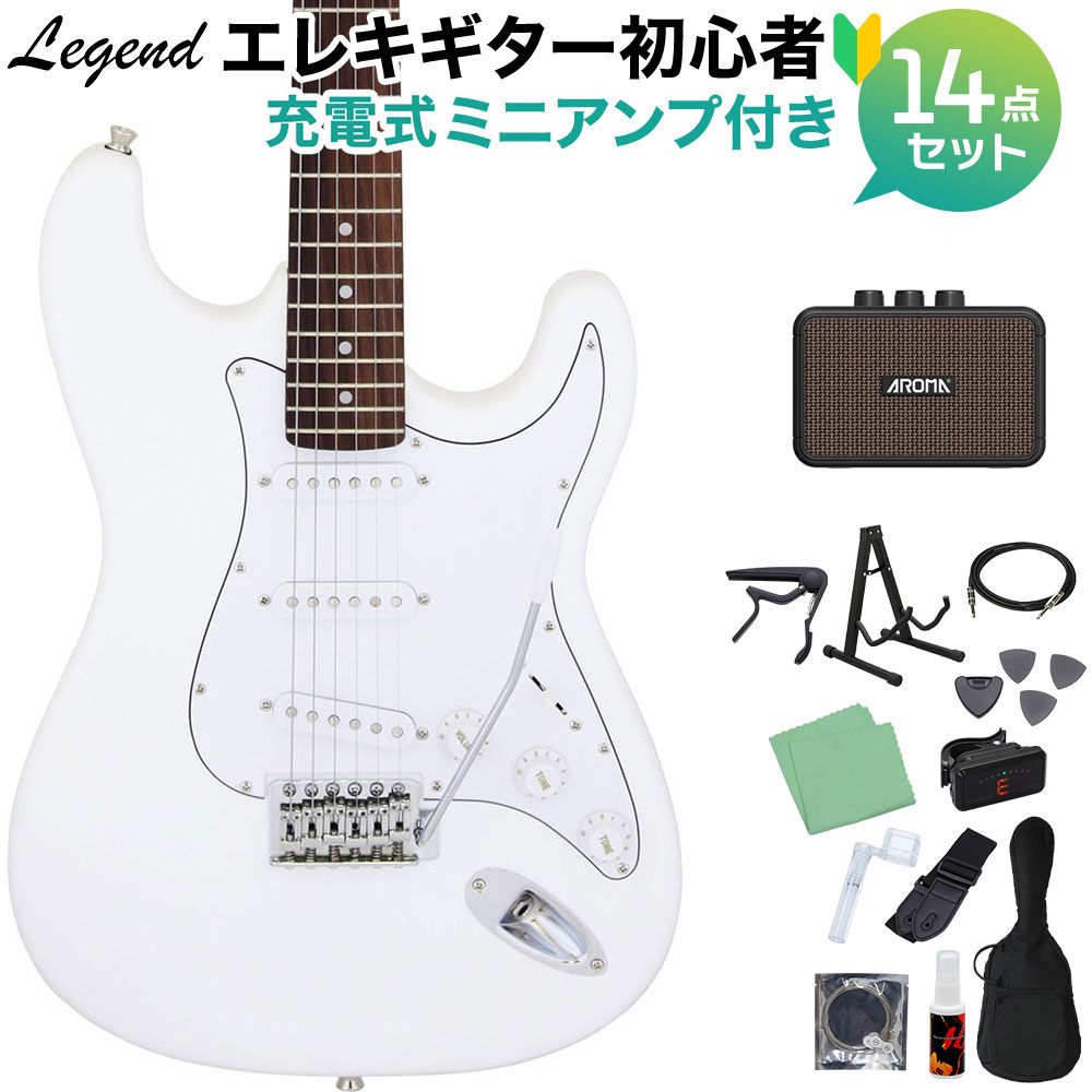 楽天市場】LEGEND LST-Z WH エレキギター 初心者14点セット 【ヤマハ 