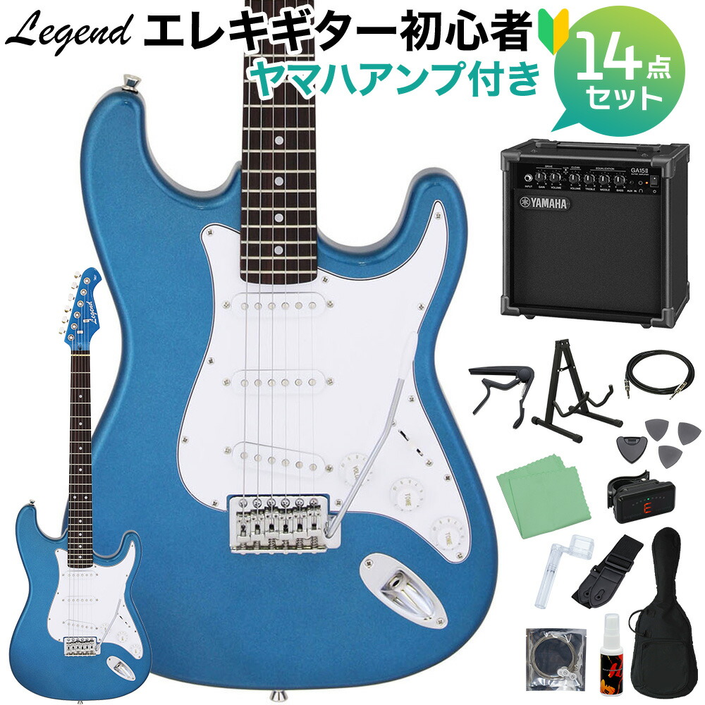 楽天市場】LEGEND LST-Z WH エレキギター 初心者14点セット 【ヤマハ 