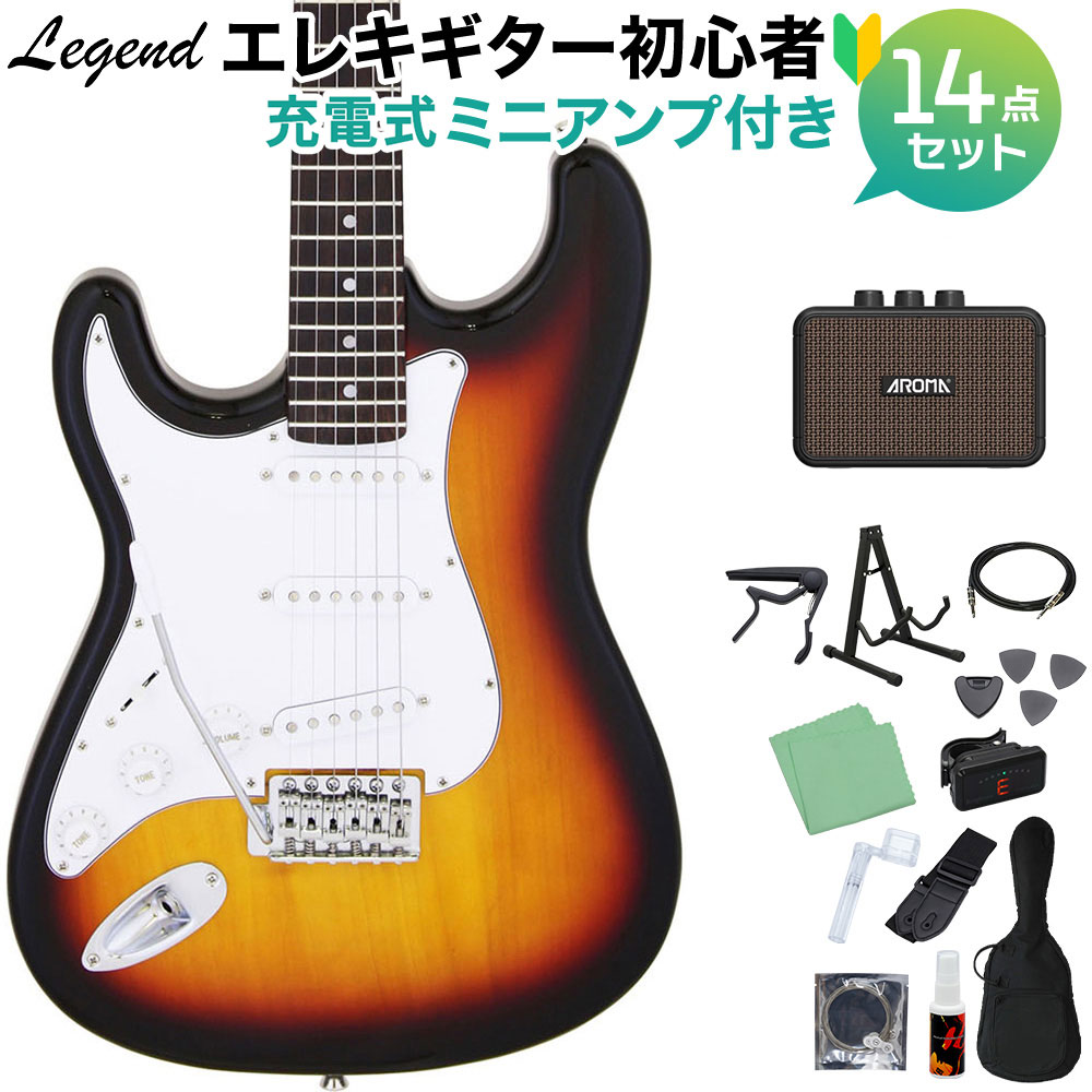 【マラソン期間中 エントリーでさらP5倍】 LEGEND LST-Z L/H 3TS エレキギター 初心者14点セット 【充電式ミニアンプ付き】 レフティ 左利き用 レジェンド 【初心者セット】｜島村楽器