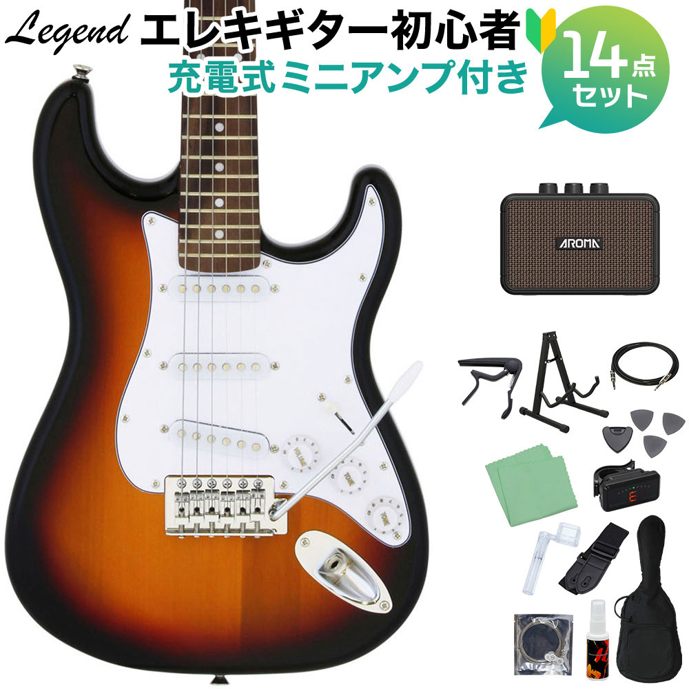 売れ筋商品お見逃しなく 楽天市場】LEGEND LST-Z 3TS エレキギター 初心者14点セット ギター