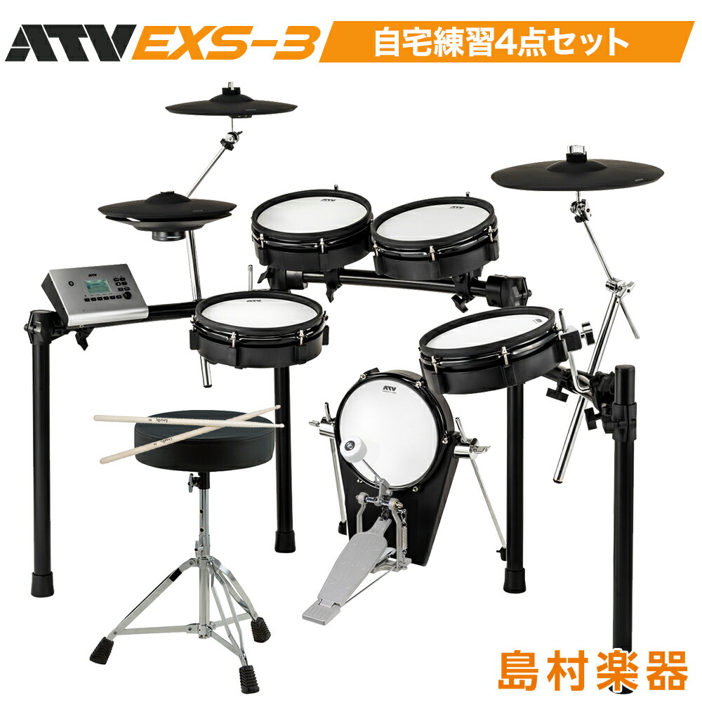 楽天市場】ATV EXS-3 自宅練習8点セット 電子ドラム 【 aDrums EXS 楽天市場】ATV EXS-3 自宅練習8点セット 電子ドラム 【 aDrums EXS