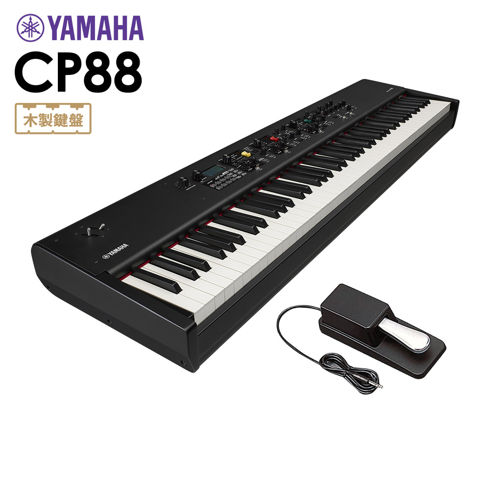 楽天市場】YAMAHA CP88 + 専用譜面台セット ステージピアノ 88鍵盤 ヤマハ : 島村楽器