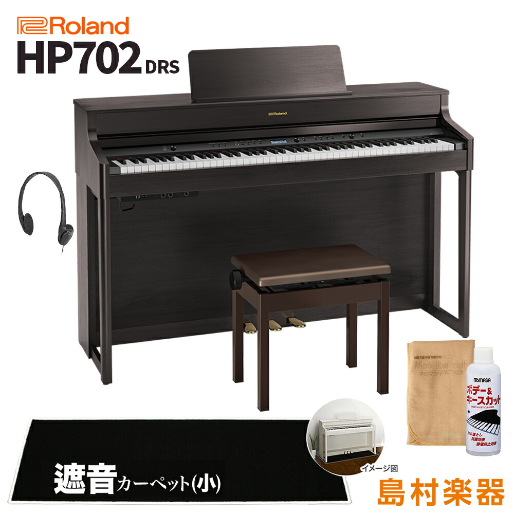 人気特価激安 4 25迄 鬼滅の刃 楽譜 クロスプレゼント Roland Hp702 Drs ダークローズウッド調 電子ピアノ 鍵盤 ブラックカーペット 小 セット ローランド 配送設置無料 島村楽器 送料無料 Godest Louyer Fr